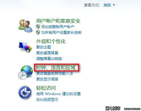 Windows7系统修改当前所在地理位置图文教程