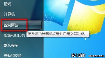 Windows7系统管理无线网络图文教程