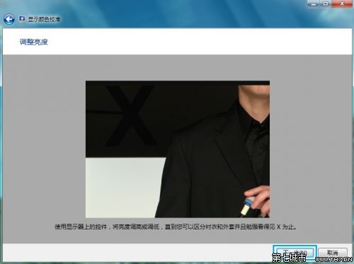 Windows7系统显示颜色校准设置图文教程