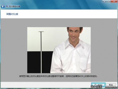 Windows7系统显示颜色校准设置图文教程