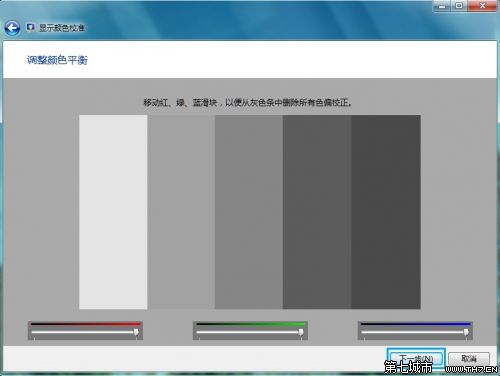 Windows7系统显示颜色校准设置图文教程