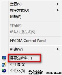 Windows7系统修改界面文本大小的技巧