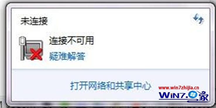 win7旗舰版系统本地连接不可用显示依赖服务或组无法启动如何解决