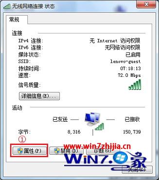 win7旗舰版系统关闭网卡电源选项的方法