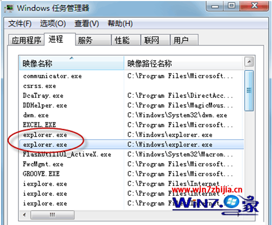 win7纯净版系统如何解决文件夹出现假死及未响应