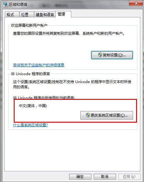 win7系统安装逐鹿工具箱提示“error launching installer”错误怎么办？