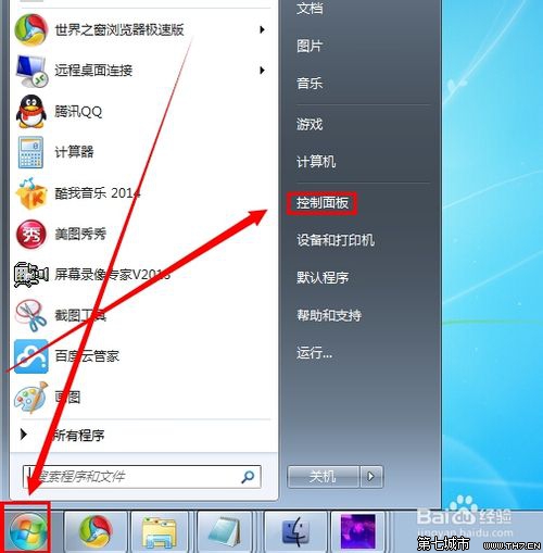 win7开机宽带自动连接怎么设置?