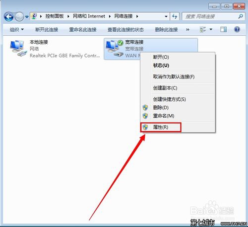 win7开机宽带自动连接怎么设置?