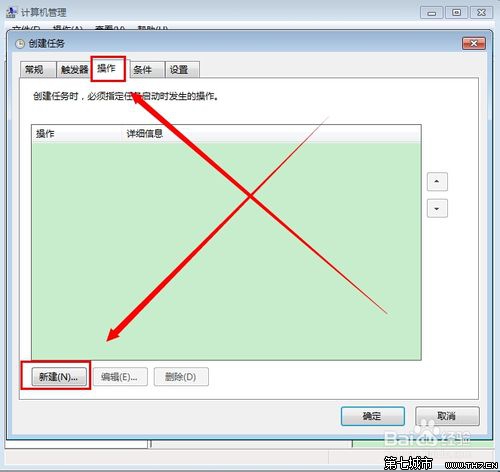 win7开机宽带自动连接怎么设置?