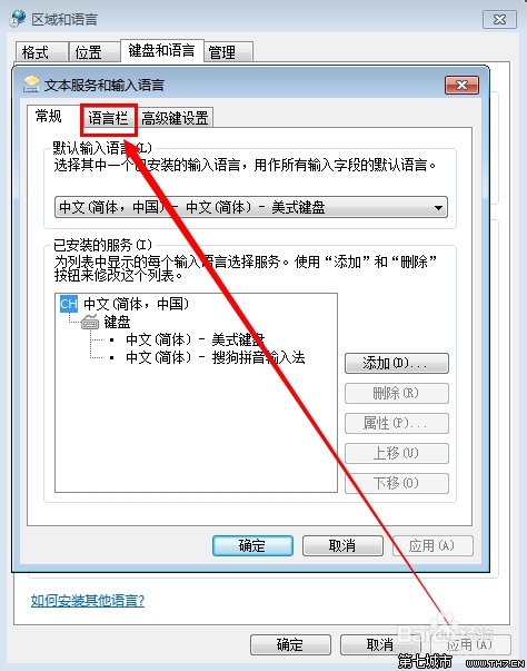 win7 输入法图标不见了怎么办?