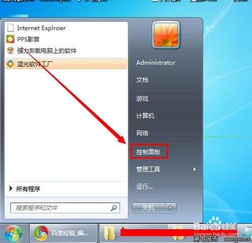 win7 输入法图标不见了怎么办?