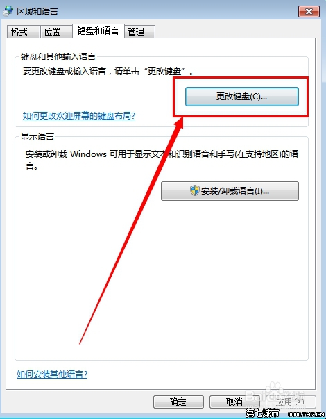 win7 输入法图标不见了怎么办?