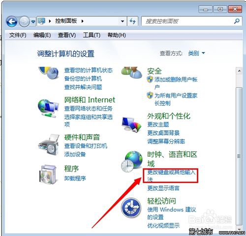 win7 输入法图标不见了怎么办?