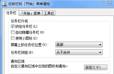 Win7任务栏扬声器图标不显示怎么解决?