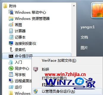 Win7 64位旗舰版系统鼠标右键无反应无法弹出菜单怎么办