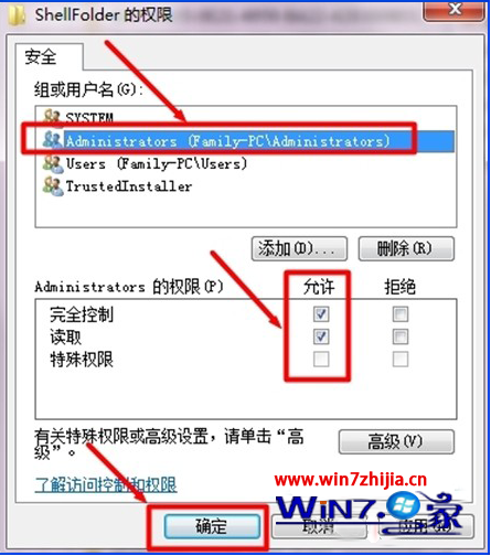 win7ϵͳôɾԴġͥ顱ͼ