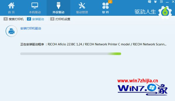 Windows7系统如何利用驱动人生安装打印机驱动