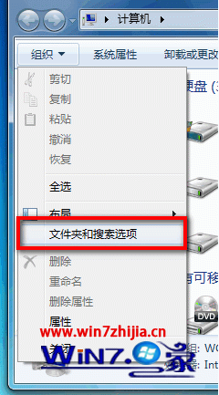 Win7旗舰版打开文件时设置成单击或双击打开的方法