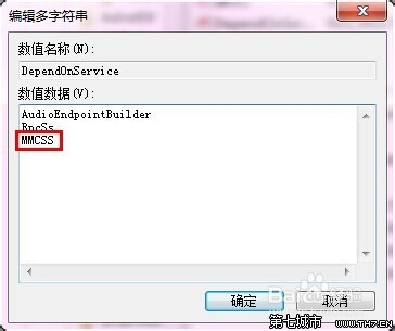 解决Win7玩游戏延迟和游戏不兼容的方法