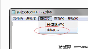 win7系统下记事本如何像Word文档一样更换字体