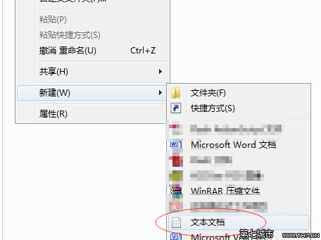 win7系统下记事本如何像Word文档一样更换字体