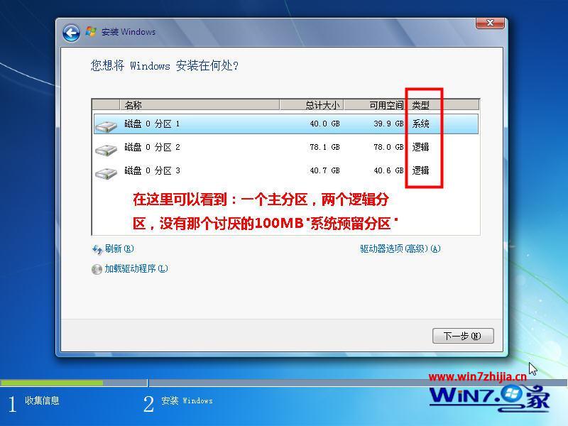 Win7纯净版系统如何利用自带的diskpart命令为硬盘分区