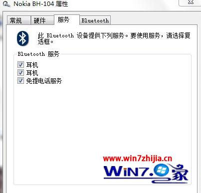 深度win7旗舰版系统怎么使用蓝牙耳机听歌