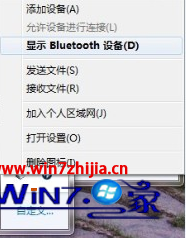 深度win7旗舰版系统怎么使用蓝牙耳机听歌