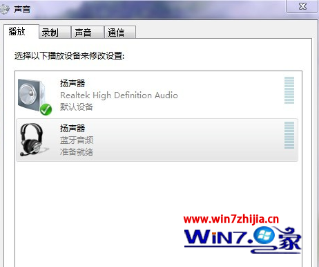 深度win7旗舰版系统怎么使用蓝牙耳机听歌