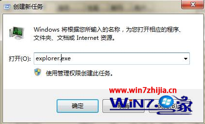 win7旗舰版系统桌面卡死的快速解决方法