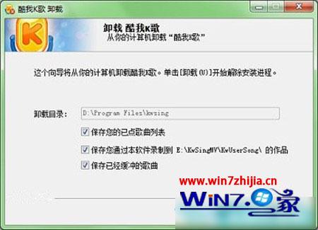 雨林木风win7系统卸载软件提示没有权限怎么办