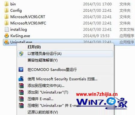 雨林木风win7系统卸载软件提示没有权限怎么办