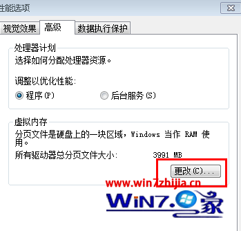 win7旗舰版系统怎么将c盘的虚拟内存转移到D盘