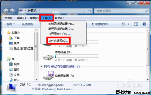 解决win7不能在同一窗口打开多个文件夹的方法