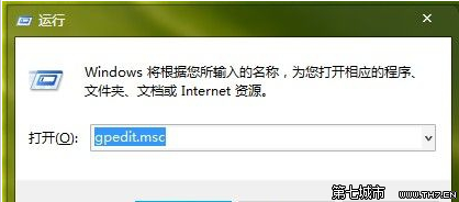 win7锁屏密码输错锁定电脑防止他人一直循环输入密码