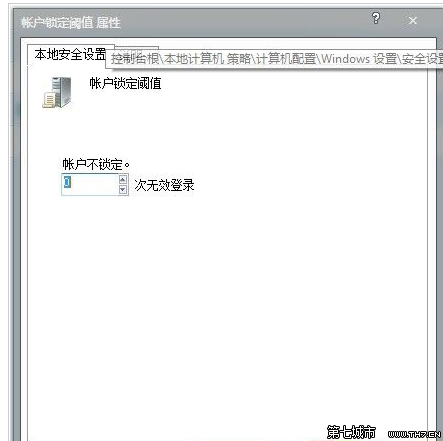 win7锁屏密码输错锁定电脑防止他人一直循环输入密码