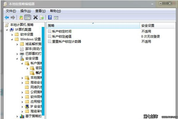 win7锁屏密码输错锁定电脑防止他人一直循环输入密码