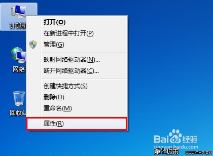 关闭win7系统窗口的透明玻璃效果的教程