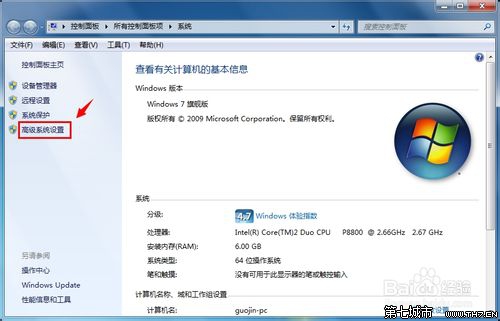 关闭win7系统窗口的透明玻璃效果的教程