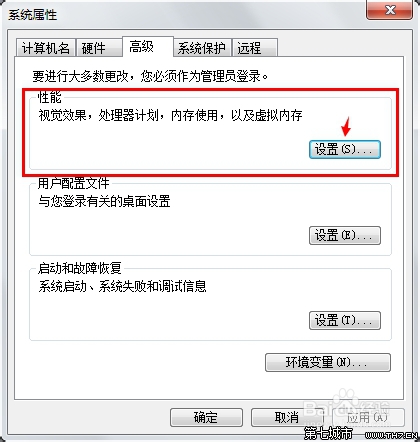 关闭win7系统窗口的透明玻璃效果的教程