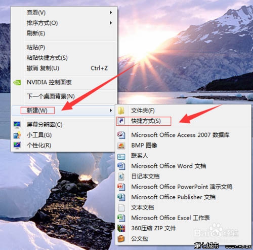 win7系统实现3D窗口浏览和切换的方法