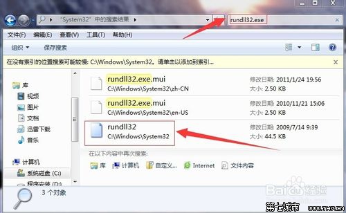 win7系统实现3D窗口浏览和切换的方法