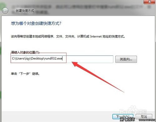 win7系统实现3D窗口浏览和切换的方法