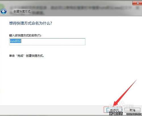 win7系统实现3D窗口浏览和切换的方法