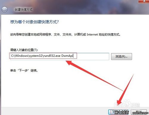 win7系统实现3D窗口浏览和切换的方法