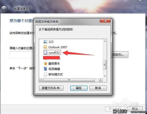 win7系统实现3D窗口浏览和切换的方法