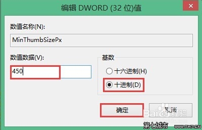 解决win7系统预览窗口不清晰的方法