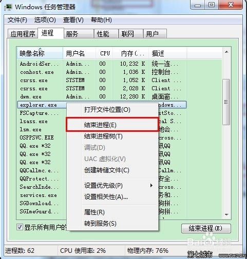 解决win7系统预览窗口不清晰的方法