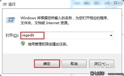 解决win7系统预览窗口不清晰的方法