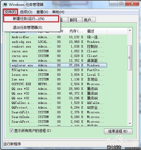 解决win7系统预览窗口不清晰的方法